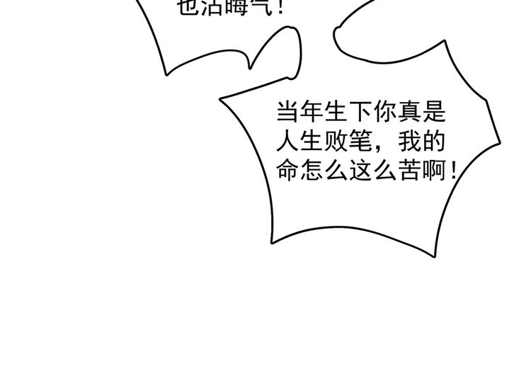不识桃花只识君韩漫全集-第279话 你自己爬起来！无删减无遮挡章节图片 