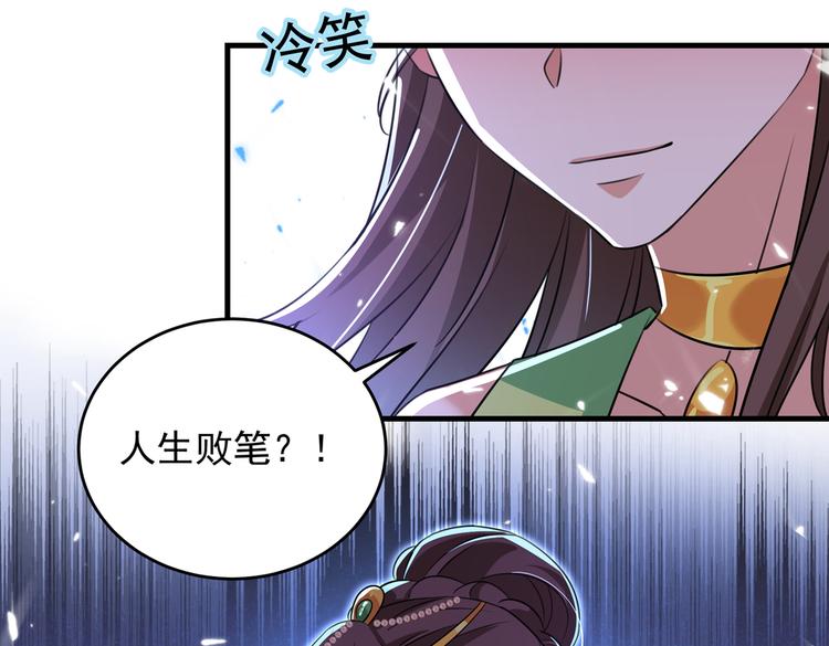 不识桃花只识君韩漫全集-第279话 你自己爬起来！无删减无遮挡章节图片 