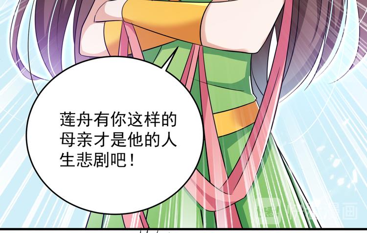 不识桃花只识君韩漫全集-第279话 你自己爬起来！无删减无遮挡章节图片 