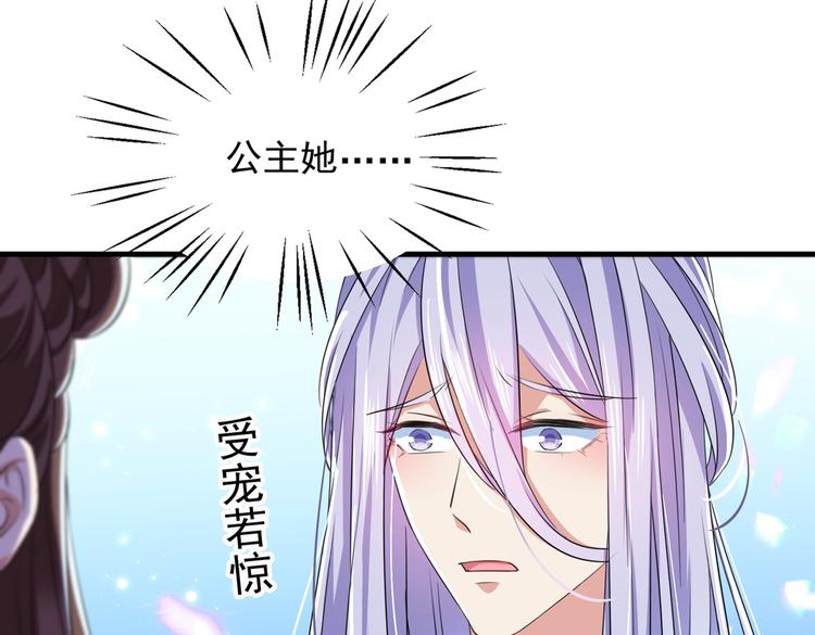 不识桃花只识君韩漫全集-第279话 你自己爬起来！无删减无遮挡章节图片 