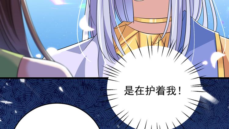 不识桃花只识君韩漫全集-第279话 你自己爬起来！无删减无遮挡章节图片 