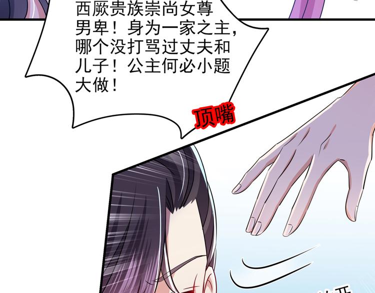 不识桃花只识君韩漫全集-第279话 你自己爬起来！无删减无遮挡章节图片 