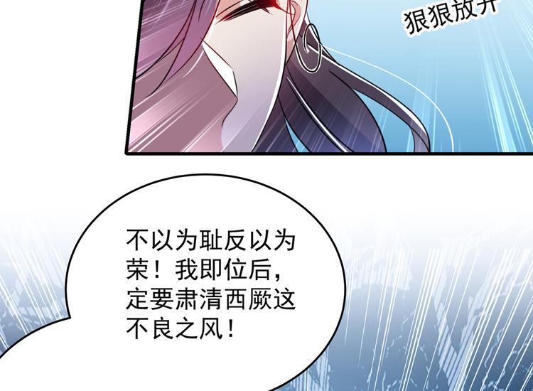 不识桃花只识君韩漫全集-第279话 你自己爬起来！无删减无遮挡章节图片 