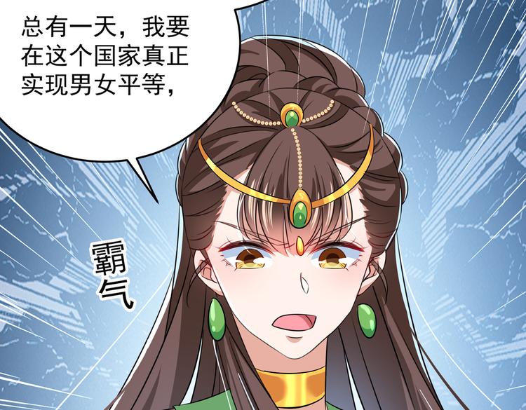不识桃花只识君韩漫全集-第279话 你自己爬起来！无删减无遮挡章节图片 