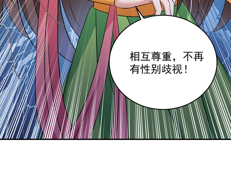 不识桃花只识君韩漫全集-第279话 你自己爬起来！无删减无遮挡章节图片 