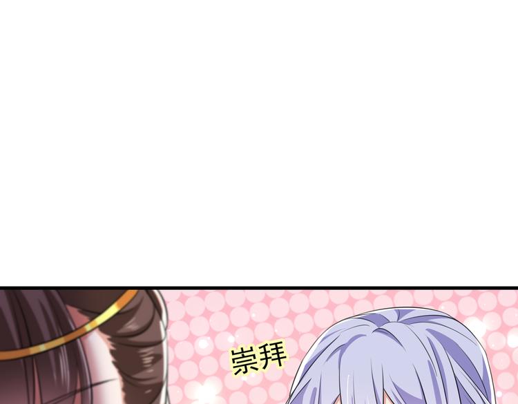 不识桃花只识君韩漫全集-第279话 你自己爬起来！无删减无遮挡章节图片 