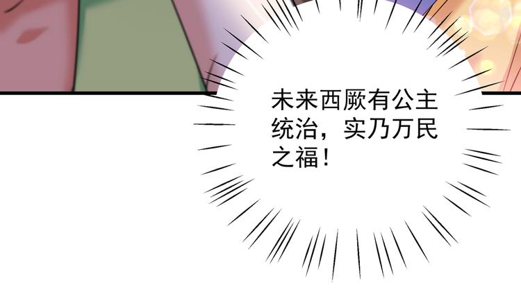 不识桃花只识君韩漫全集-第279话 你自己爬起来！无删减无遮挡章节图片 