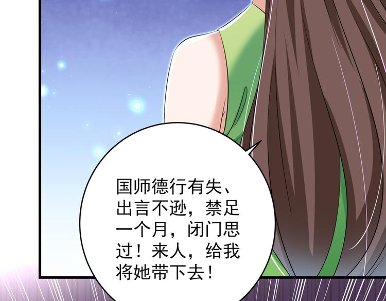 不识桃花只识君韩漫全集-第279话 你自己爬起来！无删减无遮挡章节图片 