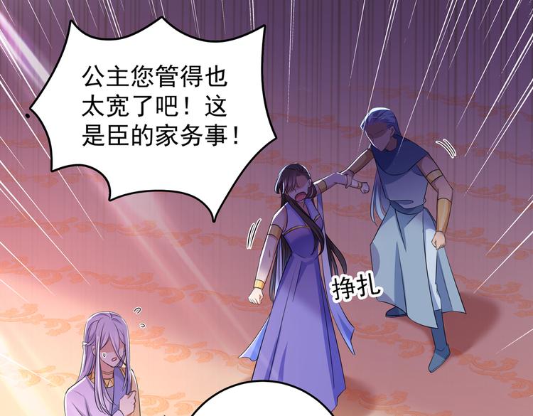 不识桃花只识君韩漫全集-第279话 你自己爬起来！无删减无遮挡章节图片 