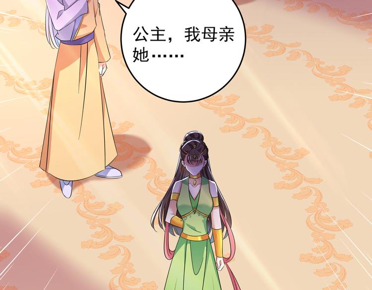 不识桃花只识君韩漫全集-第279话 你自己爬起来！无删减无遮挡章节图片 