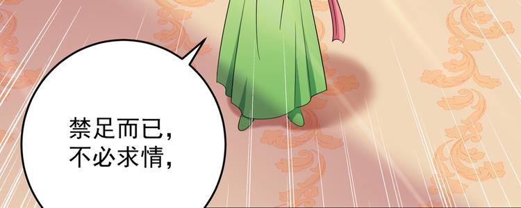 不识桃花只识君韩漫全集-第279话 你自己爬起来！无删减无遮挡章节图片 