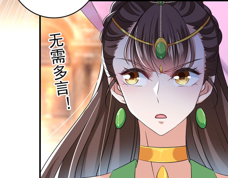 不识桃花只识君韩漫全集-第279话 你自己爬起来！无删减无遮挡章节图片 