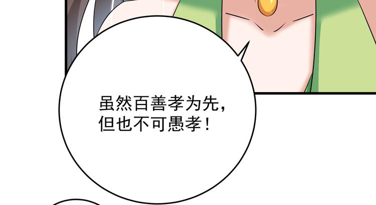 不识桃花只识君韩漫全集-第279话 你自己爬起来！无删减无遮挡章节图片 