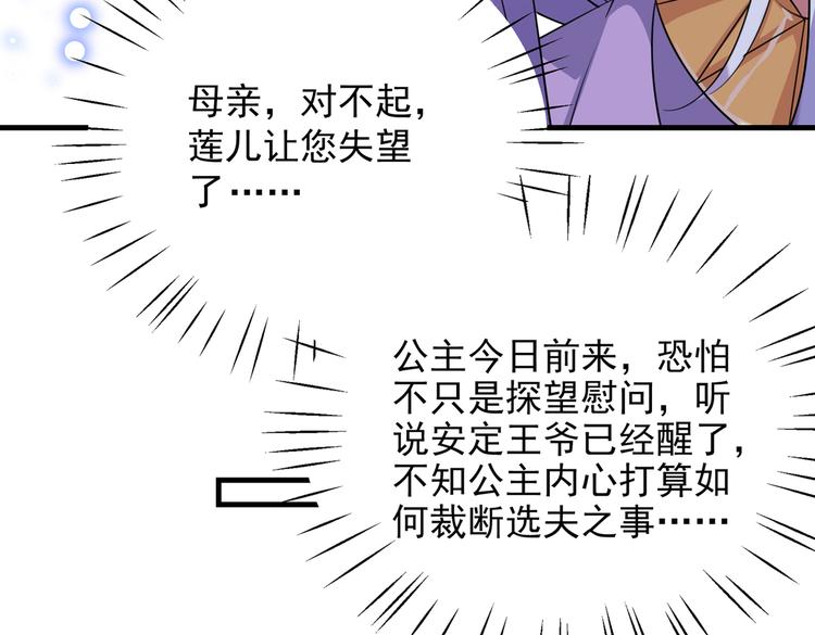 不识桃花只识君韩漫全集-第279话 你自己爬起来！无删减无遮挡章节图片 