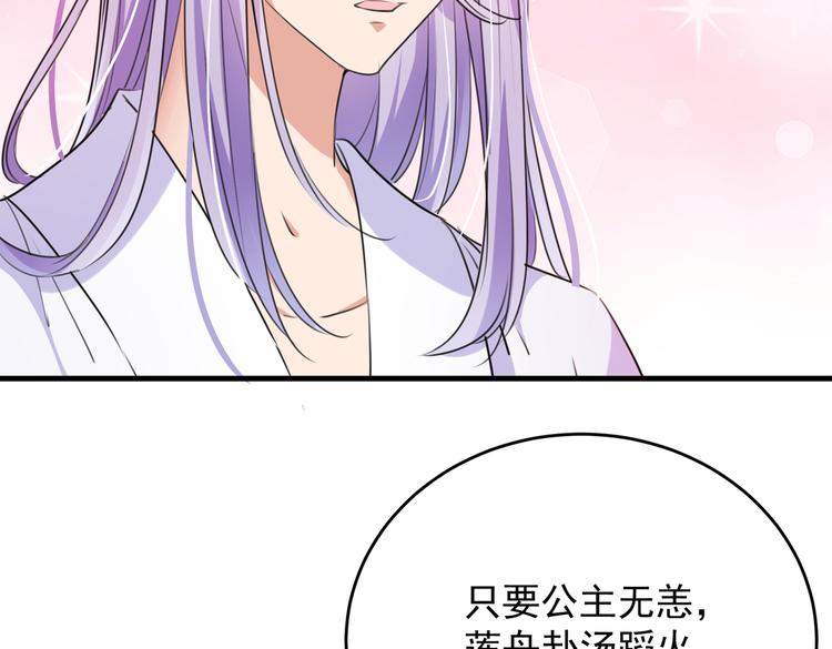 不识桃花只识君韩漫全集-第280话 和莲舟彻底了断无删减无遮挡章节图片 
