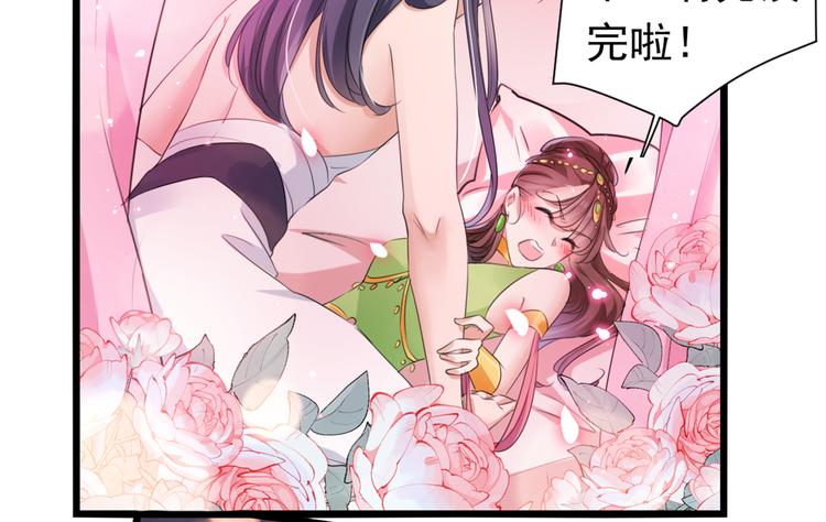 不识桃花只识君韩漫全集-第280话 和莲舟彻底了断无删减无遮挡章节图片 