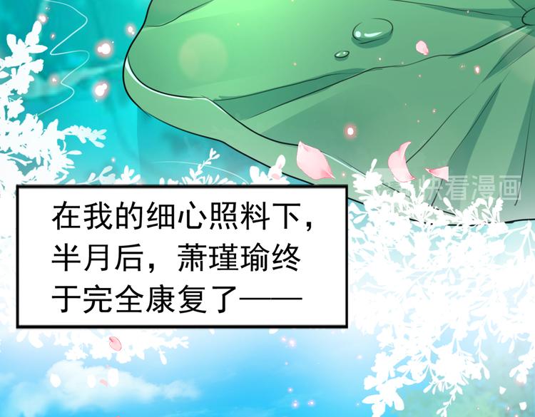 不识桃花只识君韩漫全集-第280话 和莲舟彻底了断无删减无遮挡章节图片 