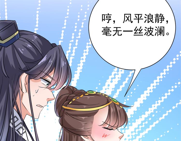 不识桃花只识君韩漫全集-第280话 和莲舟彻底了断无删减无遮挡章节图片 