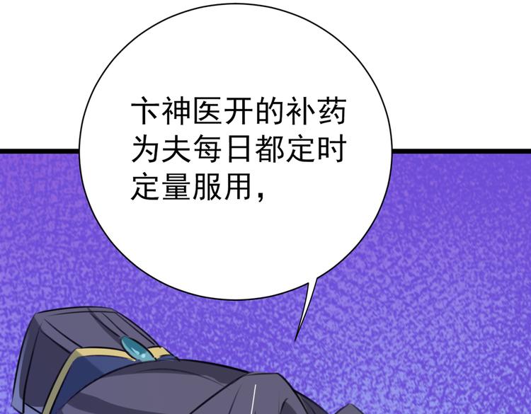 不识桃花只识君韩漫全集-第280话 和莲舟彻底了断无删减无遮挡章节图片 
