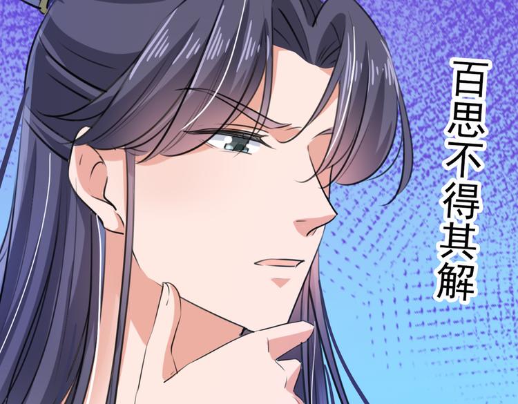 不识桃花只识君韩漫全集-第280话 和莲舟彻底了断无删减无遮挡章节图片 