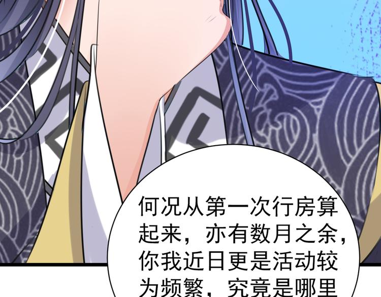 不识桃花只识君韩漫全集-第280话 和莲舟彻底了断无删减无遮挡章节图片 