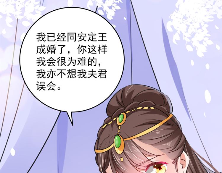 不识桃花只识君韩漫全集-第280话 和莲舟彻底了断无删减无遮挡章节图片 