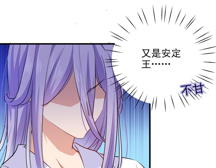 不识桃花只识君韩漫全集-第280话 和莲舟彻底了断无删减无遮挡章节图片 