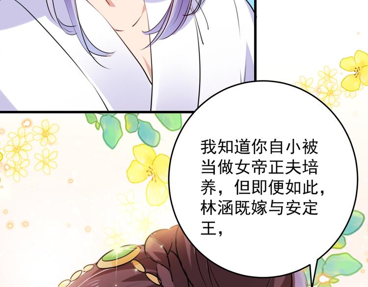 不识桃花只识君韩漫全集-第280话 和莲舟彻底了断无删减无遮挡章节图片 