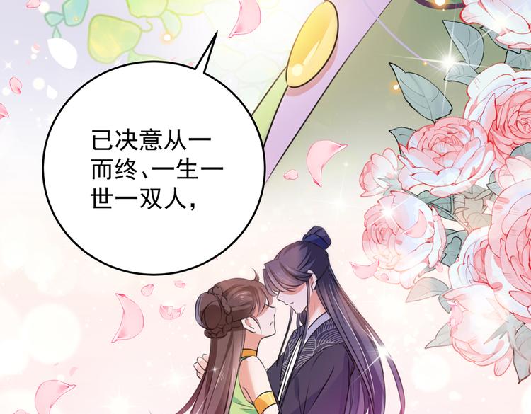 不识桃花只识君韩漫全集-第280话 和莲舟彻底了断无删减无遮挡章节图片 