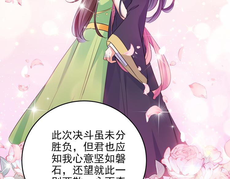 不识桃花只识君韩漫全集-第280话 和莲舟彻底了断无删减无遮挡章节图片 