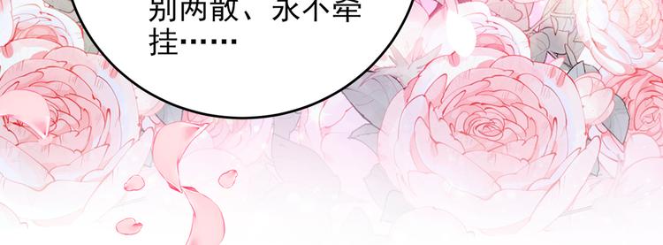 不识桃花只识君韩漫全集-第280话 和莲舟彻底了断无删减无遮挡章节图片 