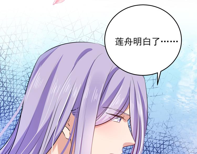 不识桃花只识君韩漫全集-第280话 和莲舟彻底了断无删减无遮挡章节图片 