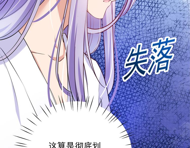 不识桃花只识君韩漫全集-第280话 和莲舟彻底了断无删减无遮挡章节图片 