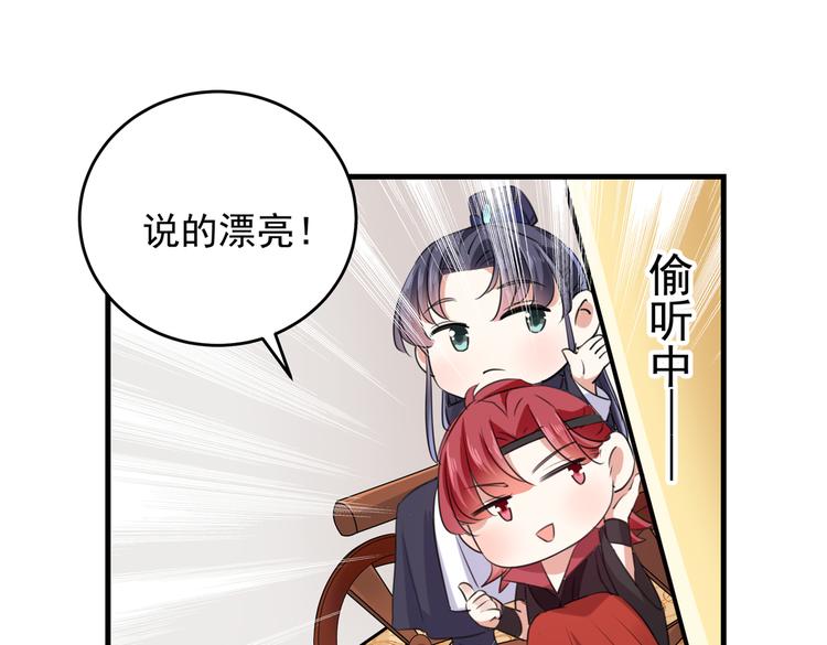 不识桃花只识君韩漫全集-第280话 和莲舟彻底了断无删减无遮挡章节图片 