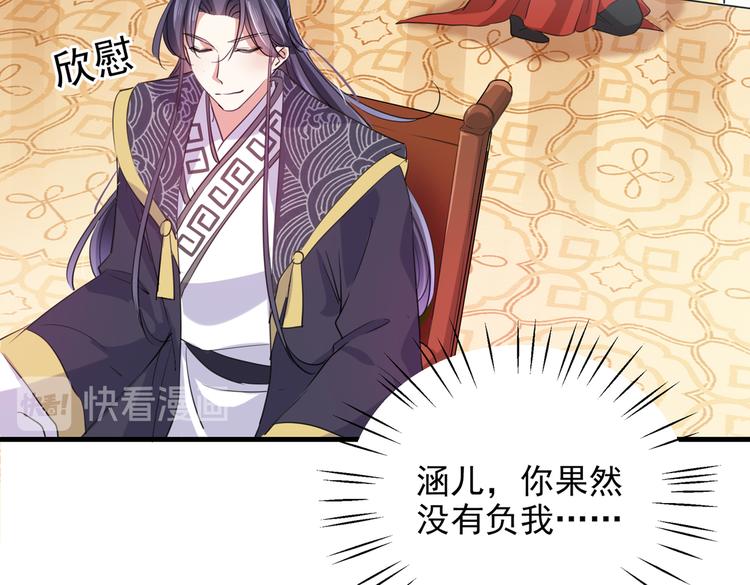 不识桃花只识君韩漫全集-第280话 和莲舟彻底了断无删减无遮挡章节图片 