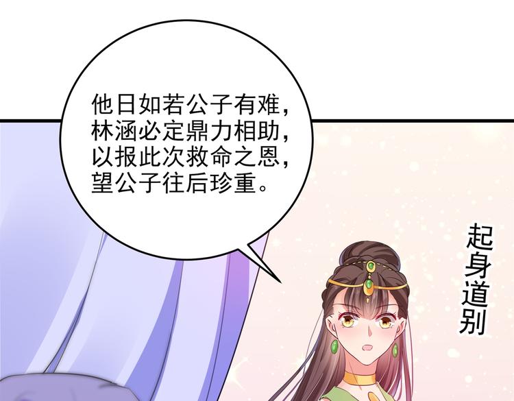 不识桃花只识君韩漫全集-第280话 和莲舟彻底了断无删减无遮挡章节图片 