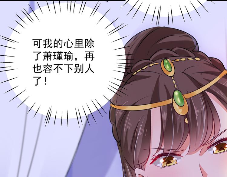 不识桃花只识君韩漫全集-第280话 和莲舟彻底了断无删减无遮挡章节图片 