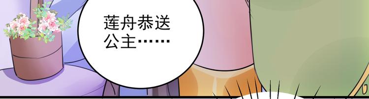 不识桃花只识君韩漫全集-第280话 和莲舟彻底了断无删减无遮挡章节图片 