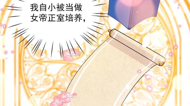 不识桃花只识君韩漫全集-第280话 和莲舟彻底了断无删减无遮挡章节图片 
