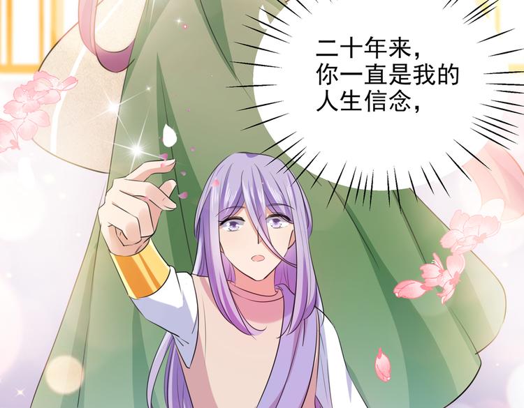 不识桃花只识君韩漫全集-第280话 和莲舟彻底了断无删减无遮挡章节图片 