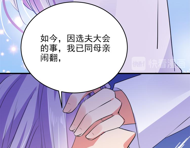 不识桃花只识君韩漫全集-第280话 和莲舟彻底了断无删减无遮挡章节图片 