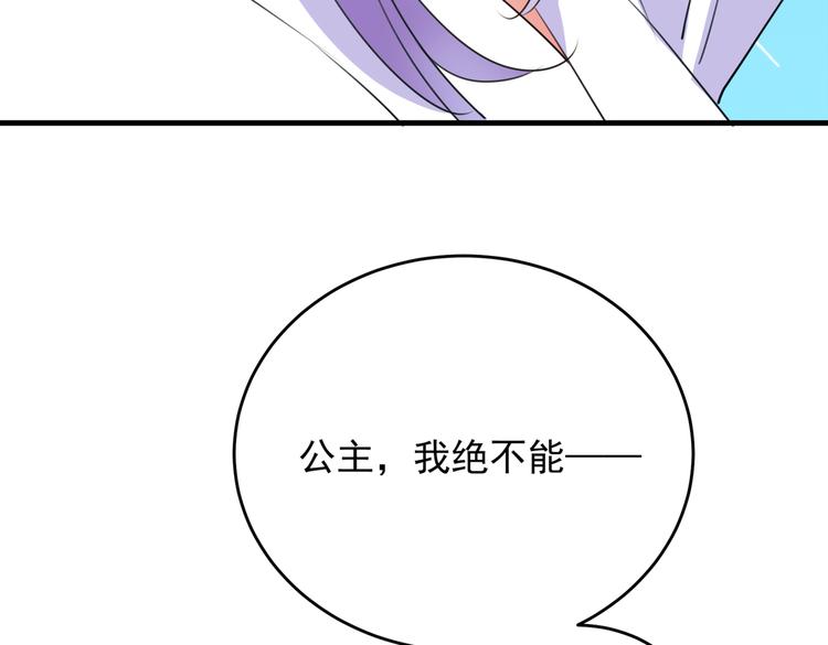 不识桃花只识君韩漫全集-第280话 和莲舟彻底了断无删减无遮挡章节图片 