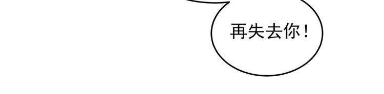 不识桃花只识君韩漫全集-第280话 和莲舟彻底了断无删减无遮挡章节图片 