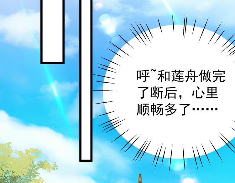 不识桃花只识君韩漫全集-第280话 和莲舟彻底了断无删减无遮挡章节图片 