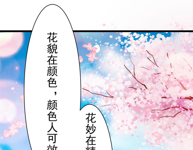 不识桃花只识君韩漫全集-第280话 和莲舟彻底了断无删减无遮挡章节图片 