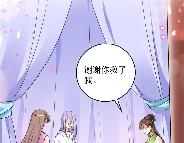 不识桃花只识君韩漫全集-第280话 和莲舟彻底了断无删减无遮挡章节图片 