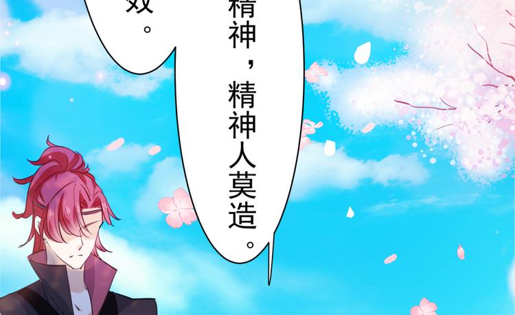 不识桃花只识君韩漫全集-第280话 和莲舟彻底了断无删减无遮挡章节图片 