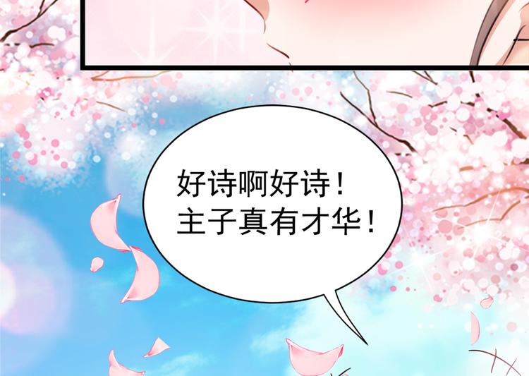 不识桃花只识君韩漫全集-第280话 和莲舟彻底了断无删减无遮挡章节图片 