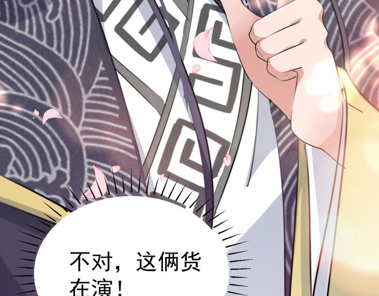 不识桃花只识君韩漫全集-第280话 和莲舟彻底了断无删减无遮挡章节图片 