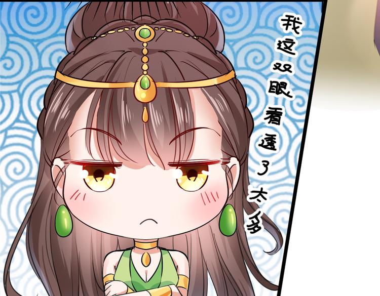 不识桃花只识君韩漫全集-第280话 和莲舟彻底了断无删减无遮挡章节图片 